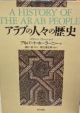 アラブ人の人々の歴史