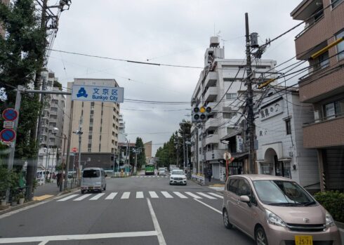 豊島区・荒川区・北区への出張買取